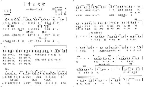 斗牛士之歌简谱