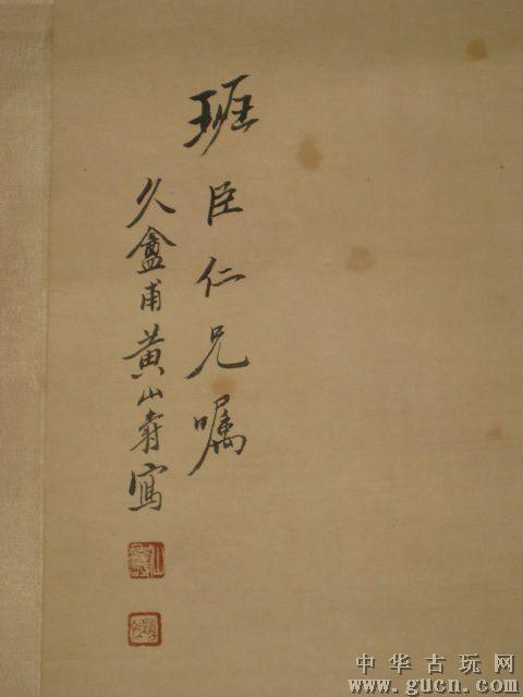 黄山寿麻姑献寿