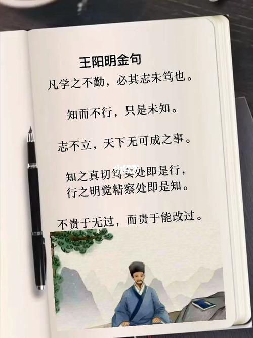 王阳明金句,句句打在心坎上!_名人名言_素材_文字素材