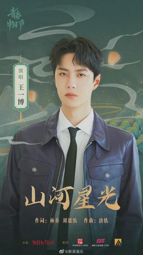 王一博新歌冬梦飞扬