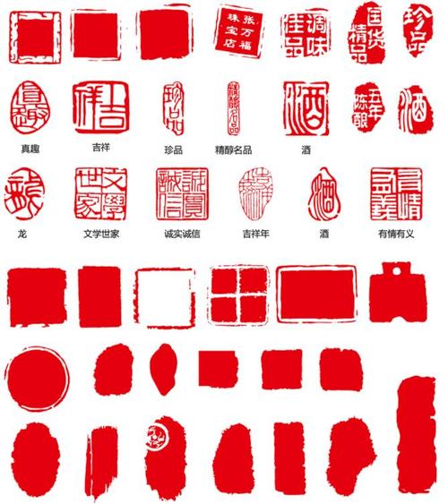 古风印章素材无字