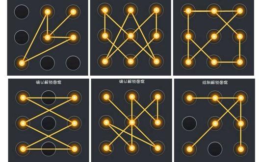 看完这5种手机锁屏密码图案,感觉以前用的简直弱爆了!