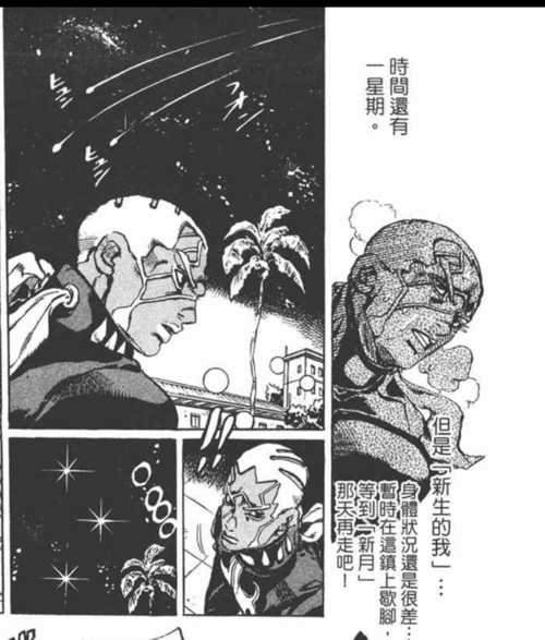 ①缪缪 在徐伦与安波里欧逃出监狱后…… 另一方……普奇神父的