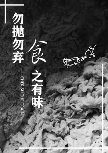 "拒绝剩宴,节约有术"海报作品出炉啦