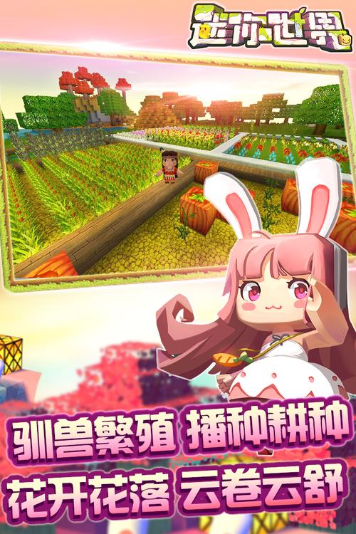 野小叶迷你世界极限生存