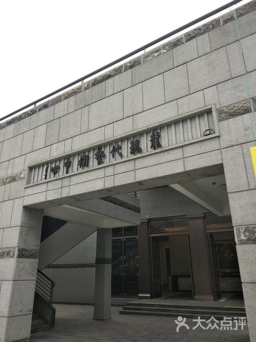 龙现代艺术馆-图片-上海周边游-大众点评网