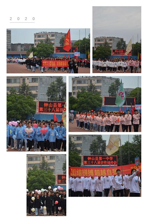 生命因运动而精彩,体育让梦想成真——钟山县第一中学