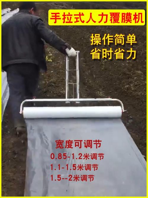 覆膜机地膜大蒜覆盖机铺膜器农用盖膜机盖地膜工具式手动小型专用