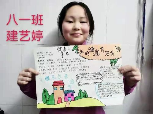 有你有我"手抄报作品展 写美篇   进一步提高未成年人文明健康素养,以