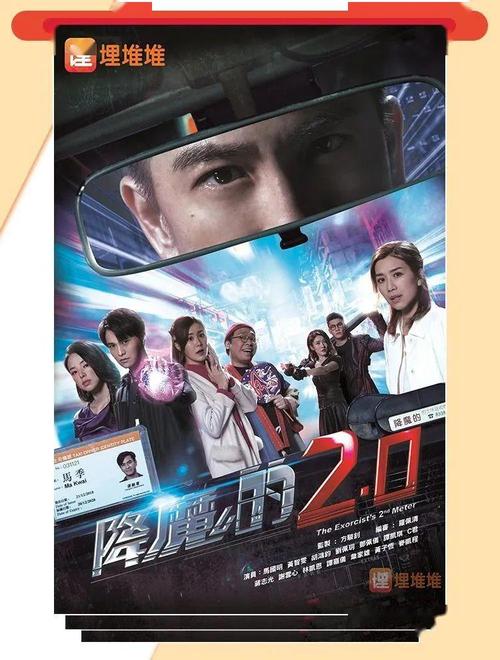 tvb高分新剧《降魔的2》上线!神秘主演来开粤语直播啦!