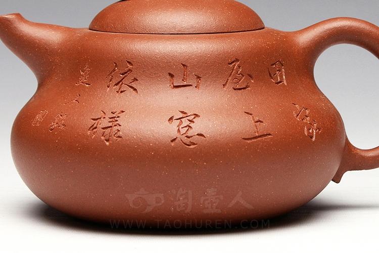 潘国凤制曼生十八式之葫芦