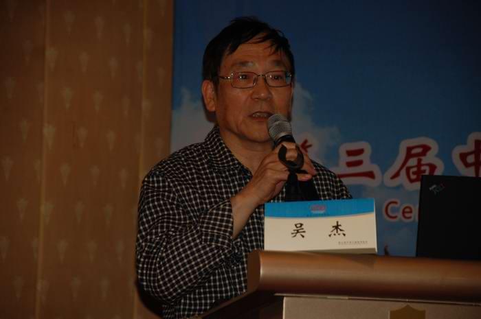 吴杰