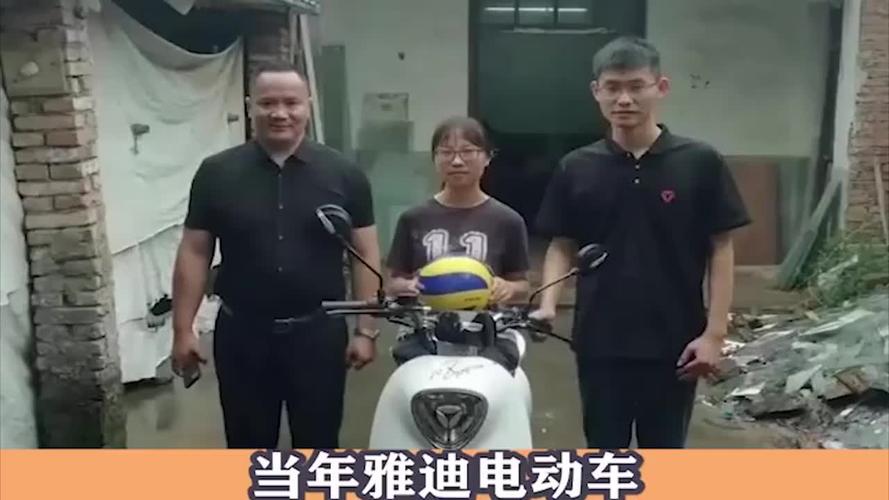雅迪送名字叫王雅迪的人电动车网友那我儿子改叫什么名字