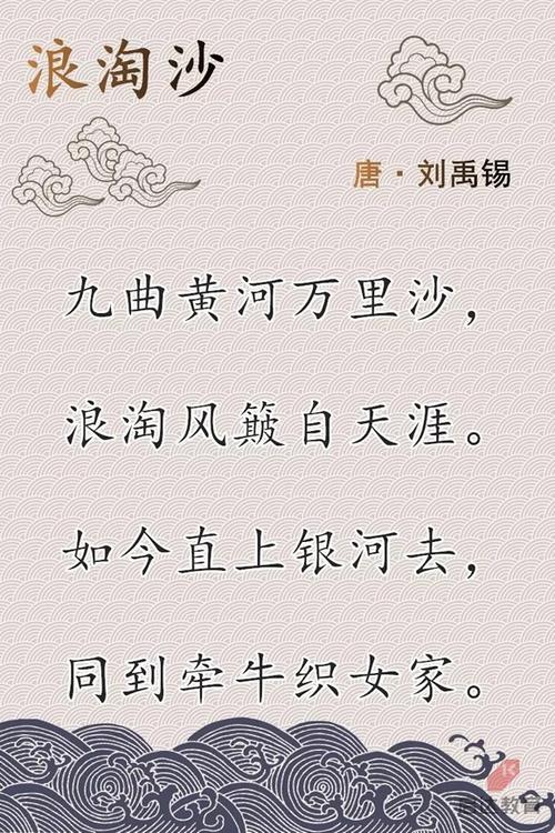 古诗欣赏 |《浪淘沙》:九曲黄河万里沙