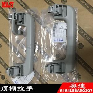 汽摩及配件 汽车零配件 车身及附件 扶手,把手,拉手 奥迪a6顶棚拉手