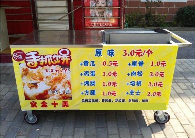 台湾手抓饼小吃车加盟