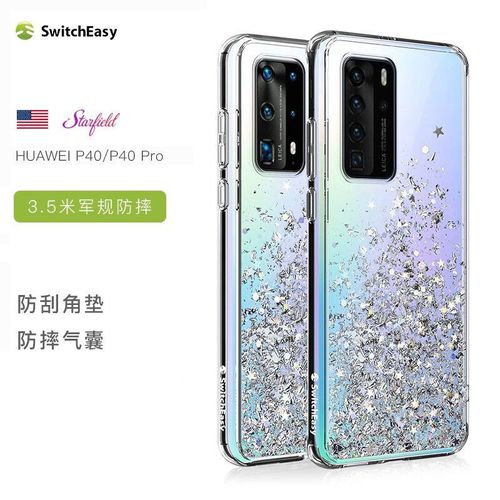 华为p40pro颜色,华为p40pro颜色有几种 switcheasy 华为p40/p40pro手机壳 星空固体流沙全包