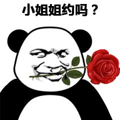 小姐姐约吗?表情包 - 表情图