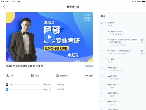 2022年考研数学李杨数学分析强化课程(_数学_考研_临沂攻略_数学专业