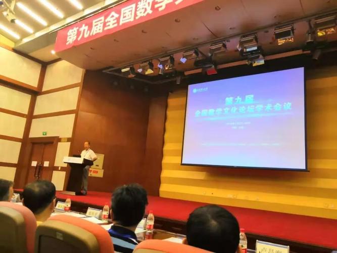 首都师范大学方复全院士,中国科学技术大学叶向东教授,著名科普作家卢