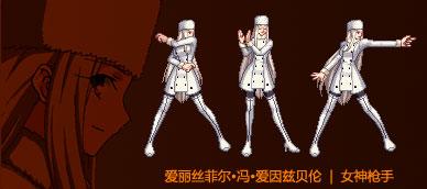 爱丽丝菲尔·冯·爱因兹贝伦 | 女神枪手