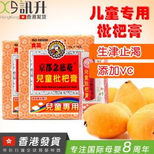 京都念慈庵儿童枇杷膏