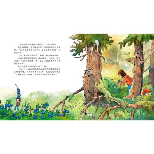 天星童书·全球精选绘本:米瑞和熊(魔幻森林故事)