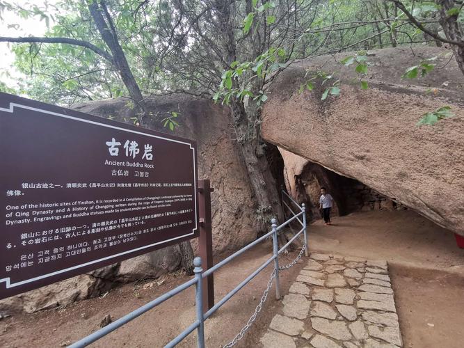 古佛岩