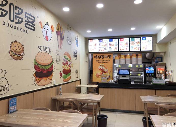 福彩路社区汉堡快餐店转让