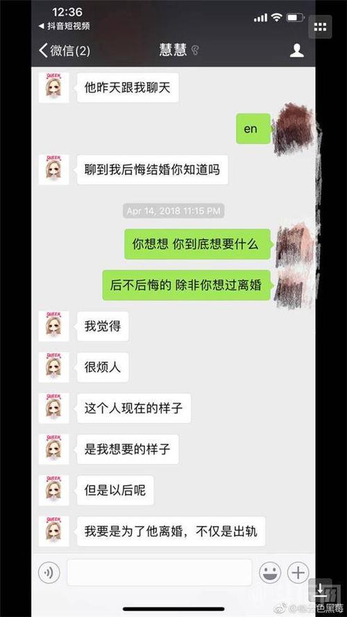 反转?笑笑慧慧离婚后续:聊天记录曝光内幕
