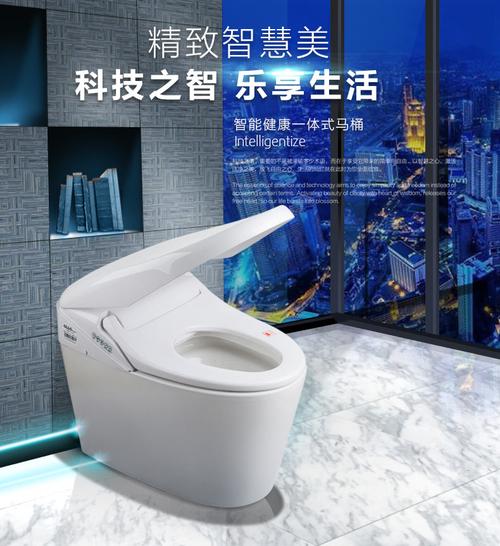 卫浴场景 智能马桶海报设计