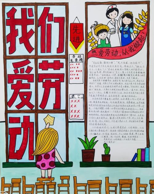 劳动节手抄报_马克笔_水彩_手抄报_文化_绘画