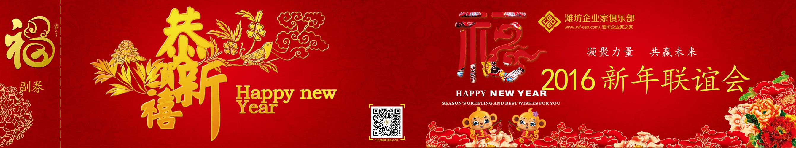 企业年会入场券2