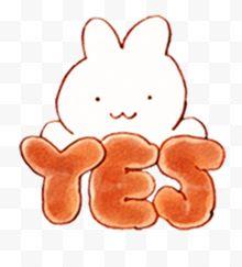 yes面包兔子