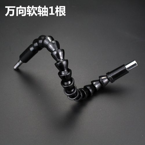 电钻电动螺丝刀批头多功能万向软轴连接杆无死角工作延长杆软管