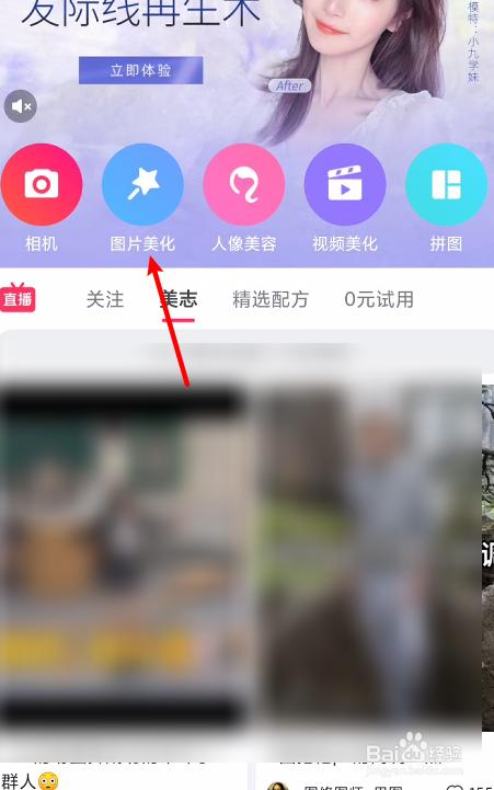 美图秀秀抠图怎么保存到手机