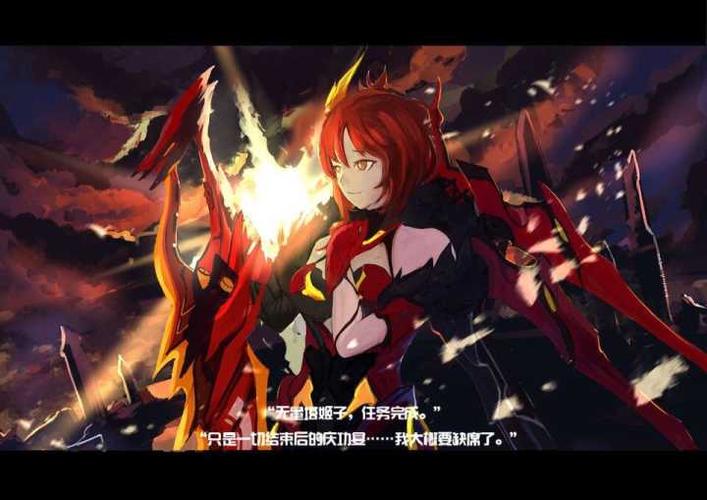 关于姬子剧情与神陨剑