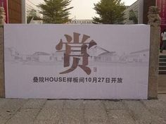 地产文案