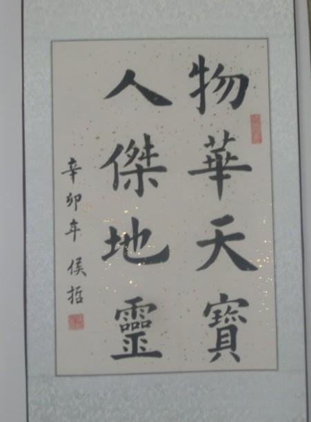 吕伟书法学校网站