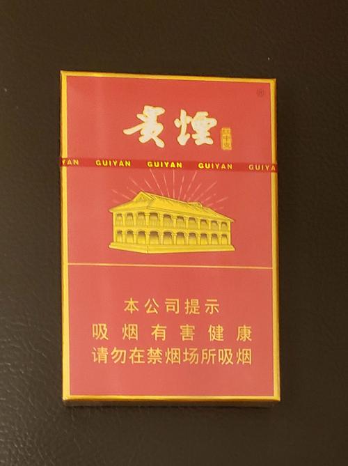 【图】贵烟(红中支)香烟