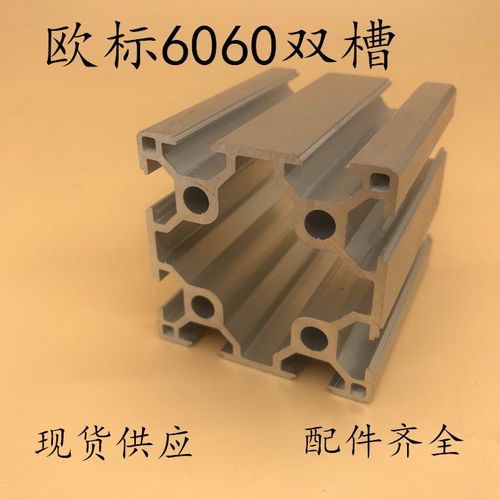 工业铝型材6060铝合金型材流水线欧标铝型材6060铝材型材框架