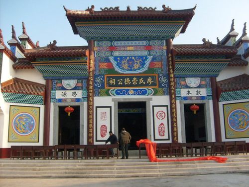 崇德公祠(二)_上源头廖氏宗亲_新浪博客
