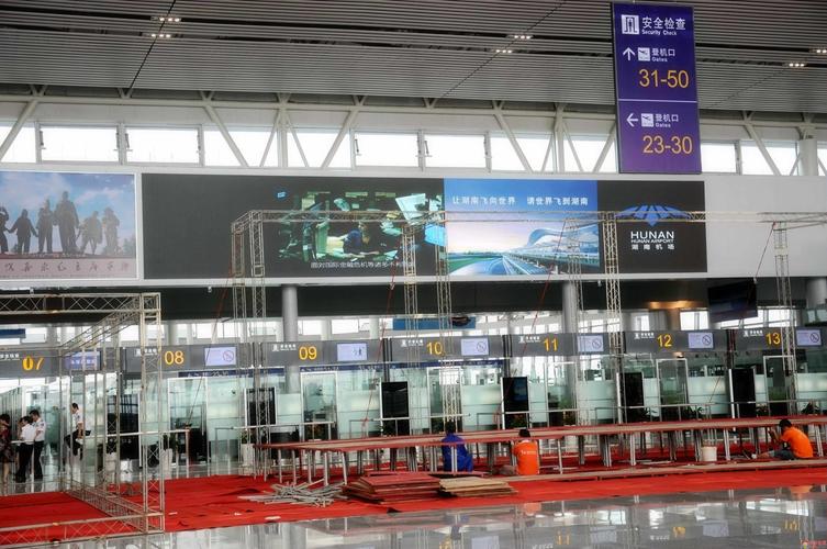 长沙国际机场