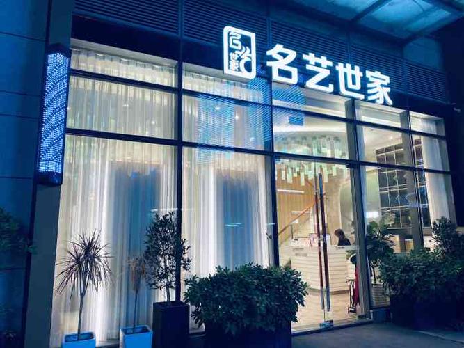 名艺世家(常平翔龙天地店)-"【项目】烫发「名艺世家(常平翔龙天地店.
