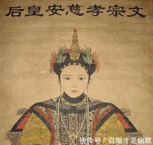 还原真实的慈安太后,比慈禧还厉害,一个改变大清的女人