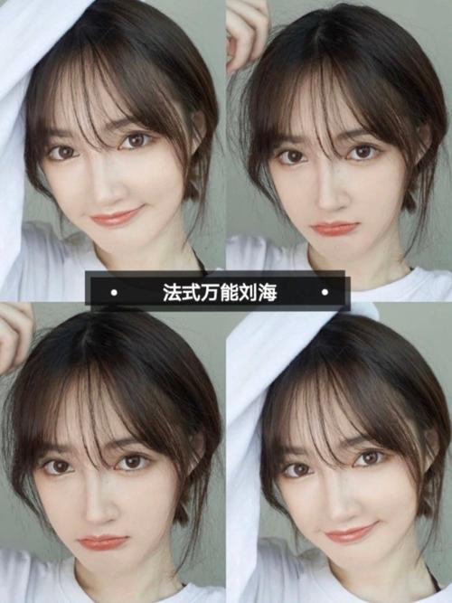 不挑脸型的万能法式刘海!太温柔气质了! !