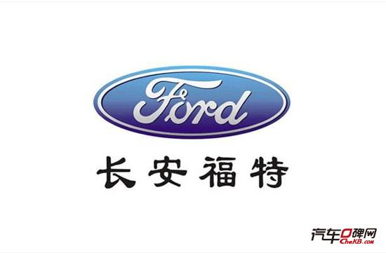 长安福特以价格取销量 "现在什么烂价都做"