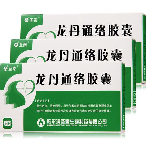 rx圣泰-龙丹通络胶囊