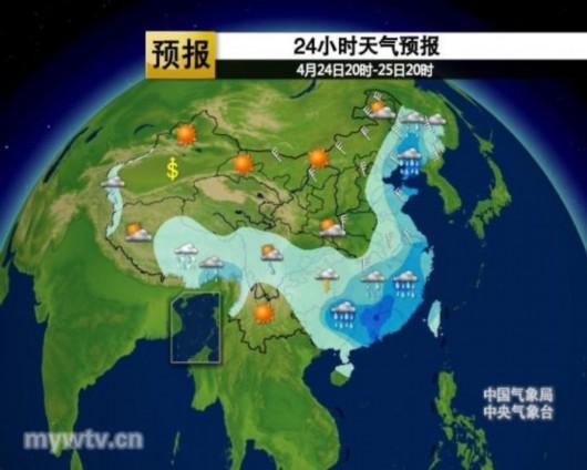 24小时天气预报(图片来源:中国气象视频网)