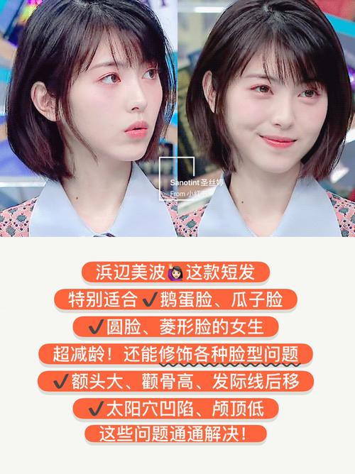 超减龄的日系短发6015适合圆脸菱形脸的女生_发型